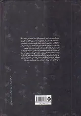 عناصر فلسفه حق